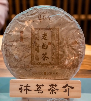 2015年老白茶