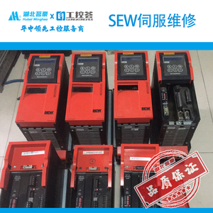 SEW伺服維修