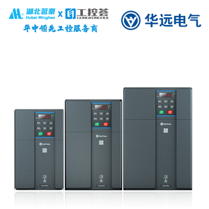 【中國】華遠變頻器 全系 銷售